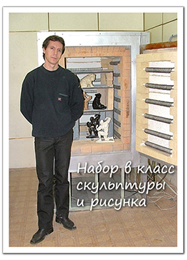 >>>>>>>>>>>ОБРАТИТЕ ВНИМАНИЕ!!!<<<<<<<<<<< ИДЁТ НАБОР УЧАЩИХСЯ В КЛАСС СКУЛЬПТУРЫ И РИСУНКА!